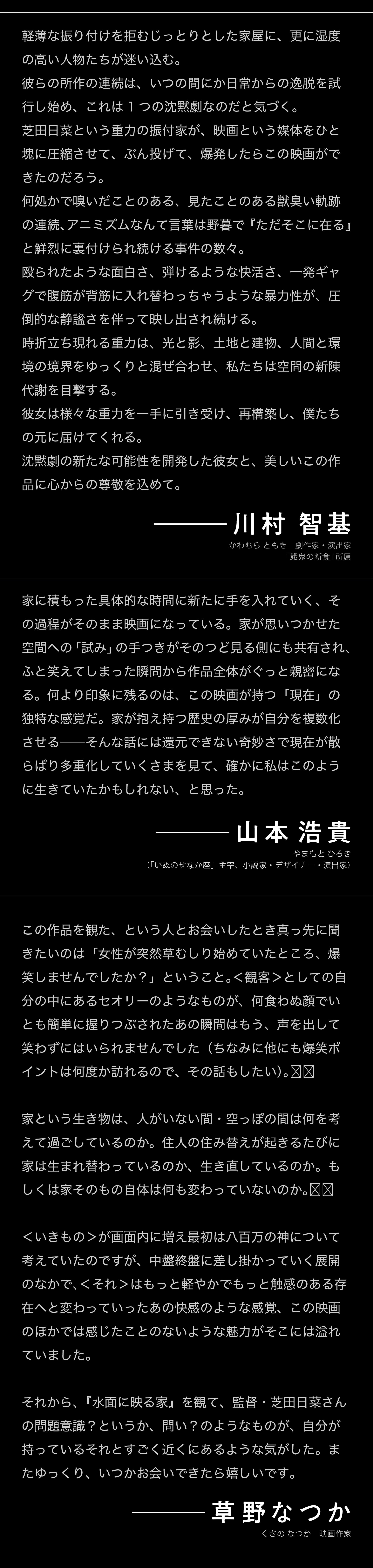 COMMENT