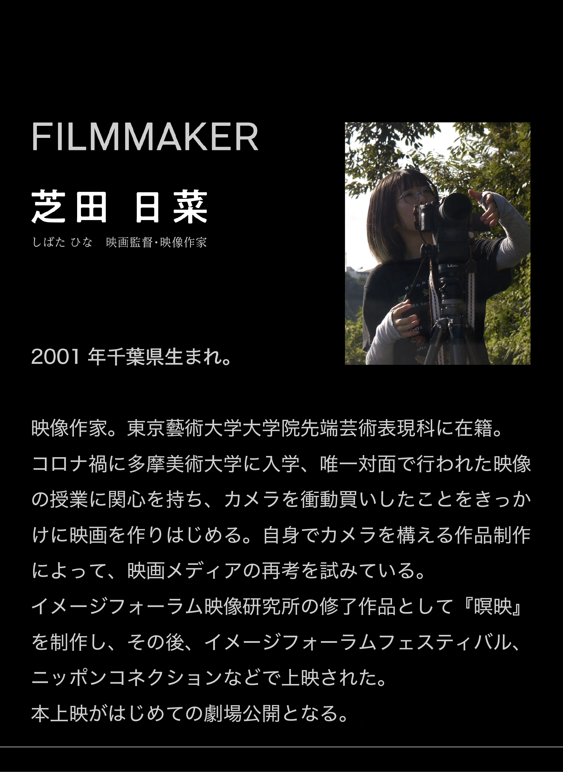 FILMMAKER